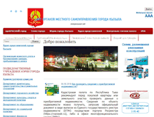 Tablet Screenshot of mkyzyl.ru